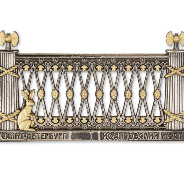 Магнит «Иоанновский мост»