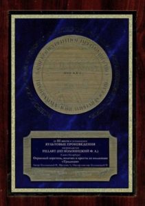 gallery 09 211x300 - Новости компании