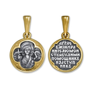 8.02 300x300 - Образок «Ангел Хранитель. Молитва»