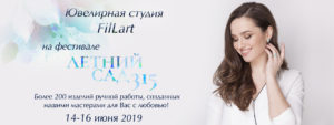 festival sajt 300x113 - Новости компании
