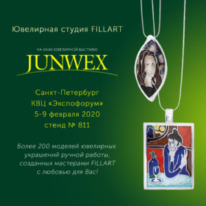 dzhunviks 2020 fevral itog 300x300 - Новости компании